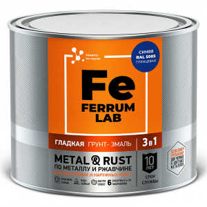 Грунт-эмаль 3 в 1  FERRUM LAB  Синяя RAL5005  2 литра