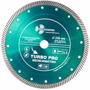 Диск алмазный Trio-Diamond  TP176 Турбо Железобетон 230 мм