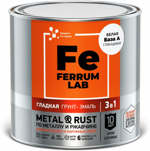 Грунт-эмаль 3 в 1  FERRUM LAB  База  А  0,65 литра