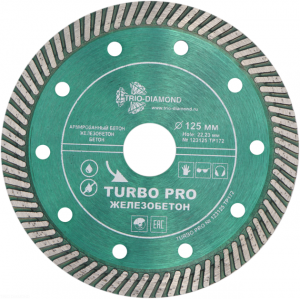 Диск алмазный Trio-Diamond TP172 Турбо Железобетон 125 мм