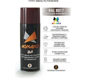 Краска Аэрозоль "MONARCA" 3в1  RAL 8017 Коричневый 520 мл