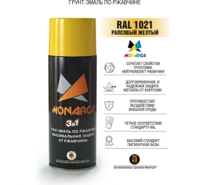 Краска Аэрозоль "MONARCA" 3в1 RAL 1021 Рапсовый желтый 520мл